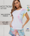 Костюм женский К-208 (кулирка)